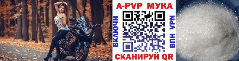 купить   Прохладный  Alfa_PVP кристаллы 