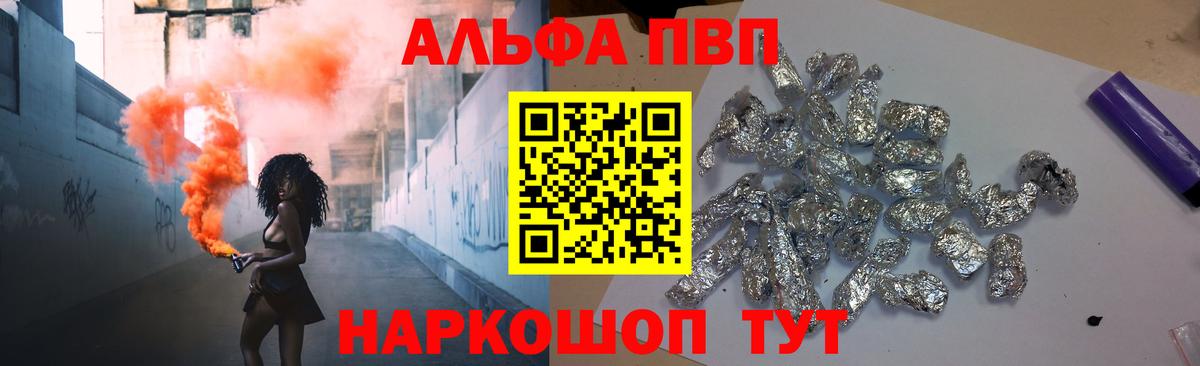 Прохладный  A PVP  Вход с VPN  A-PVP Соль  Alpha PVP VHQ 