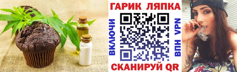Печенье с ТГК марихуана  магазин    Прохладный 