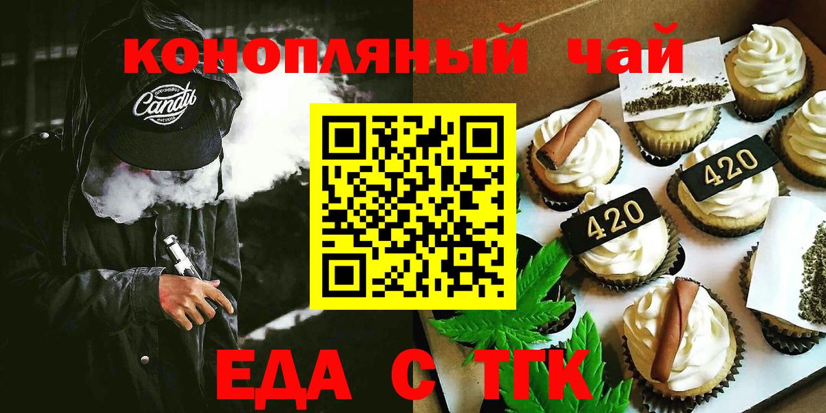 Cannafood марихуана Прохладный
