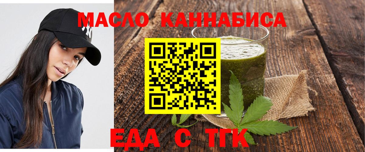 Прохладный  Cannafood марихуана  Вход с VPN 