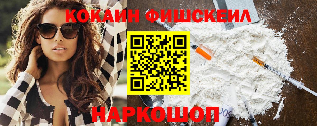 Кокаин Прохладный