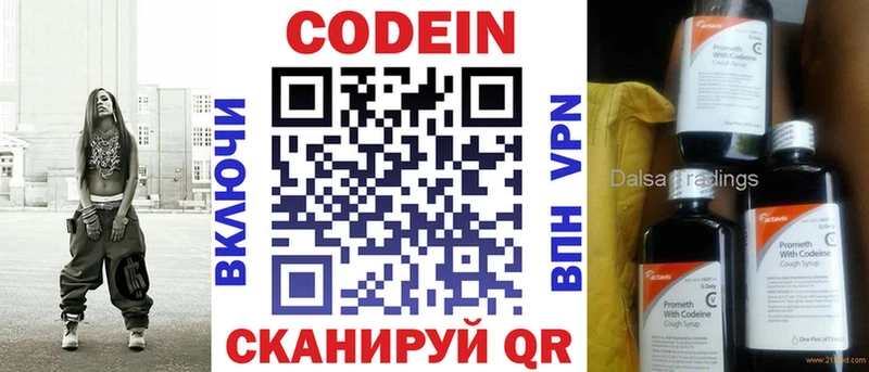 Кодеин напиток Lean (лин)  мориарти какой сайт  Прохладный 