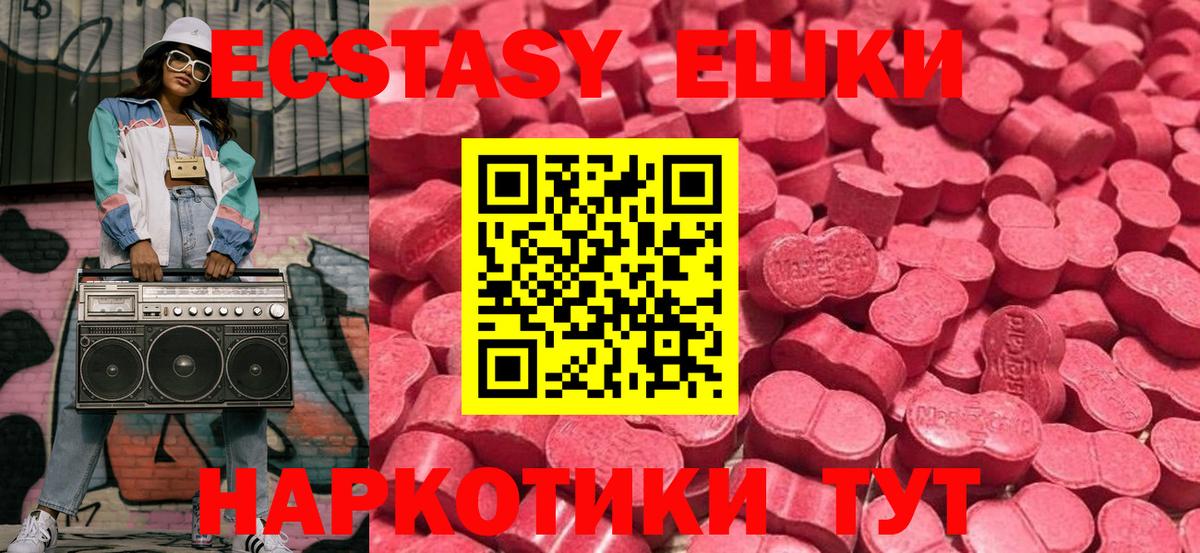 Ecstasy диски  Ecstasy  ЭКСТАЗИ диски  Прохладный  Вход с VPN 