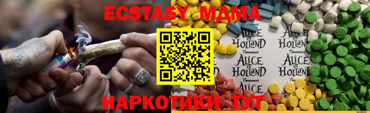 Ecstasy MDMA Прохладный