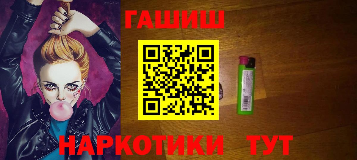 Гашиш хэш  Вход с VPN  Прохладный 