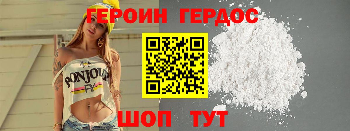Прохладный  Героин афганец  Вход с VPN 