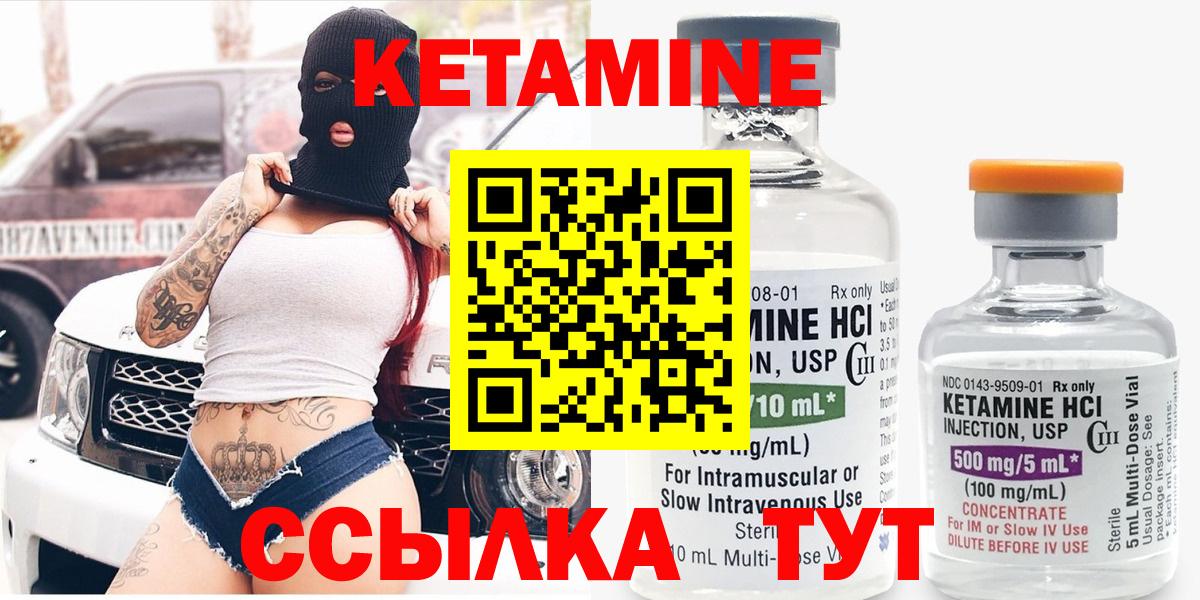 Прохладный  Кетамин ketamine  Вход с VPN 