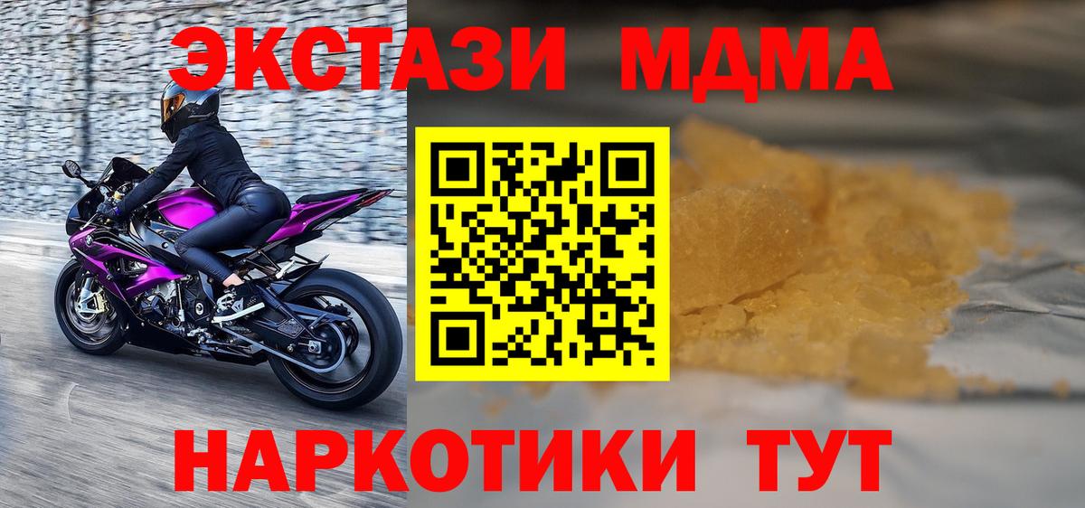 MDMA crystal  MDMA  Прохладный  Вход с VPN 