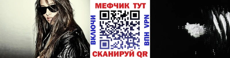 где можно купить Прохладный МЕФ мука