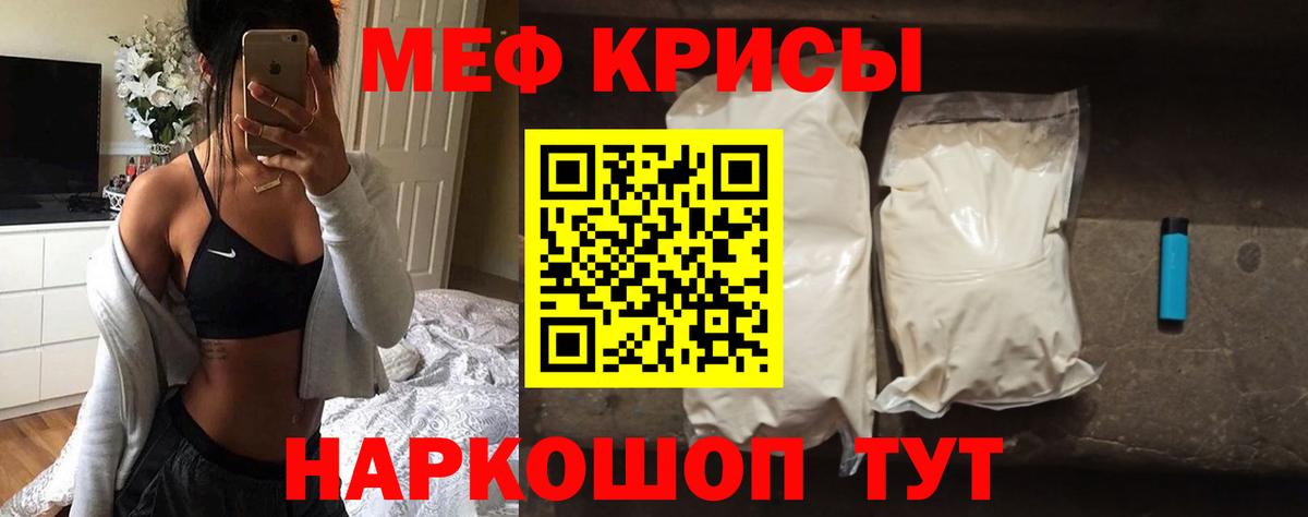 МЕФ кристаллы  МЕФ  Меф кристаллы  МЕФ  Вход с VPN  Прохладный 