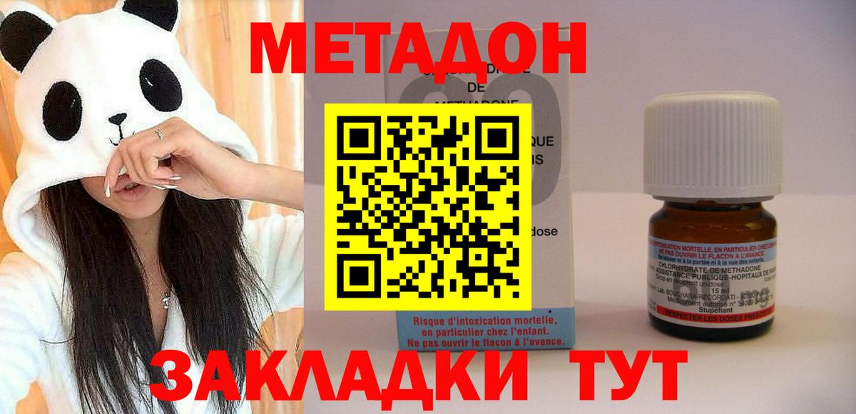 Прохладный  МЕТАДОН VHQ  Вход с VPN 