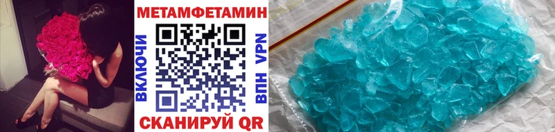МЕТАМФЕТАМИН пудра Прохладный