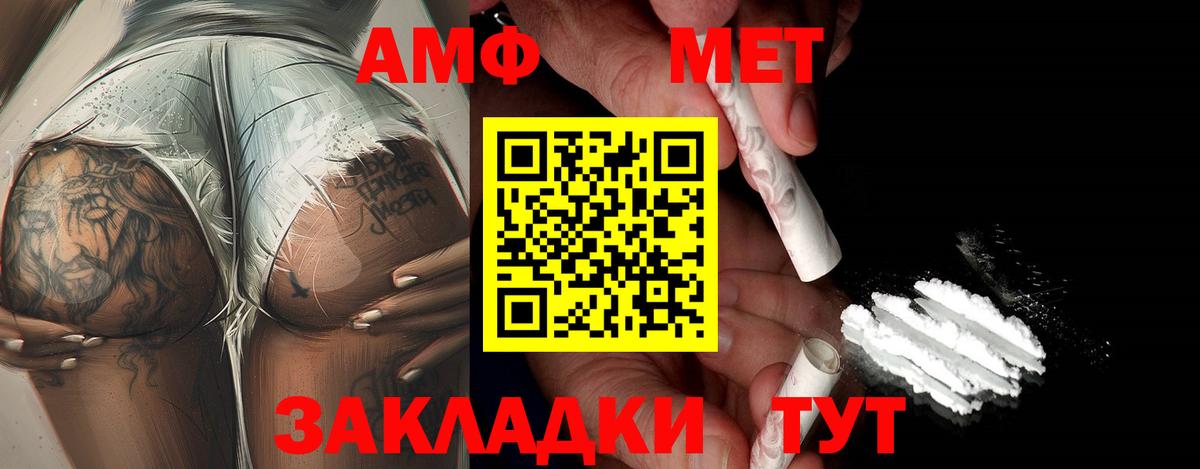 МЕТАМФЕТАМИН кристалл Прохладный