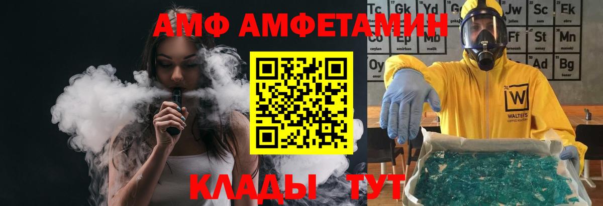 Первитин мет  Вход с VPN  Прохладный 