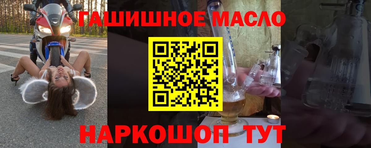 ТГК THC oil Прохладный