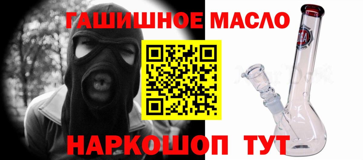 закладки  Вход с VPN  Прохладный  Дистиллят ТГК гашишное масло 